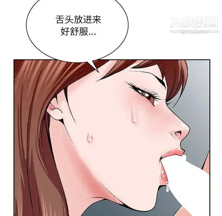 漫画《哥哥怀中的初恋》第34话第40张图