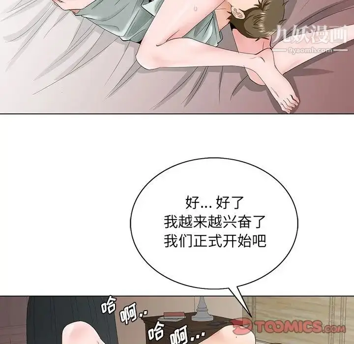 漫画《哥哥怀中的初恋》第34话第42张图