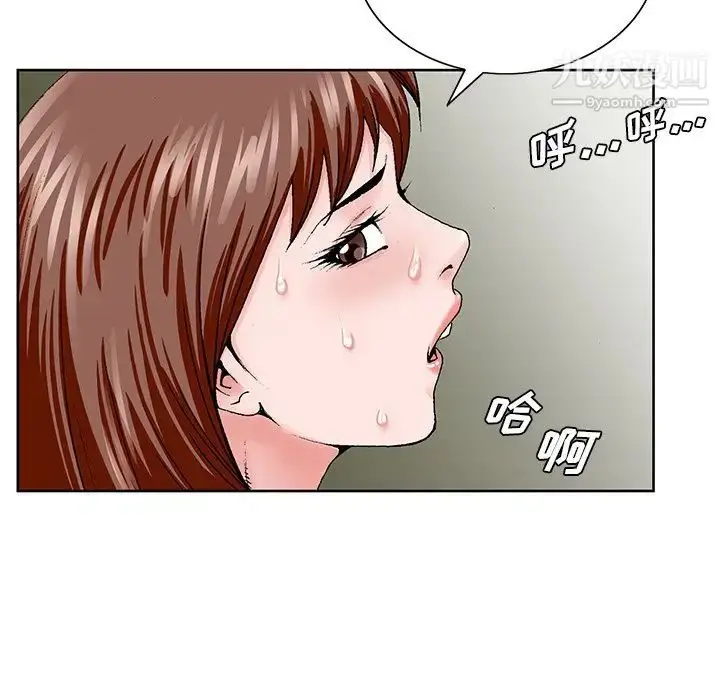 漫画《哥哥怀中的初恋》第34话第44张图