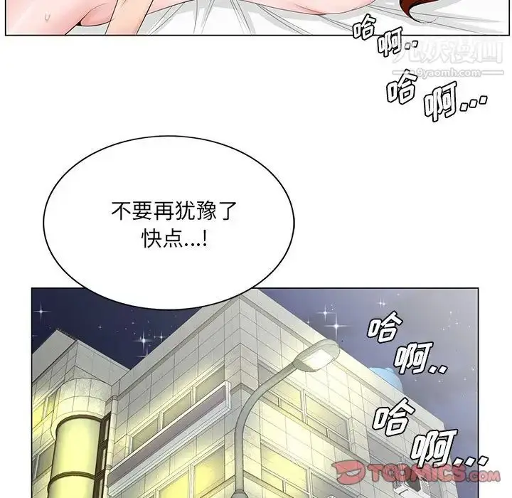 漫画《哥哥怀中的初恋》第34话第46张图