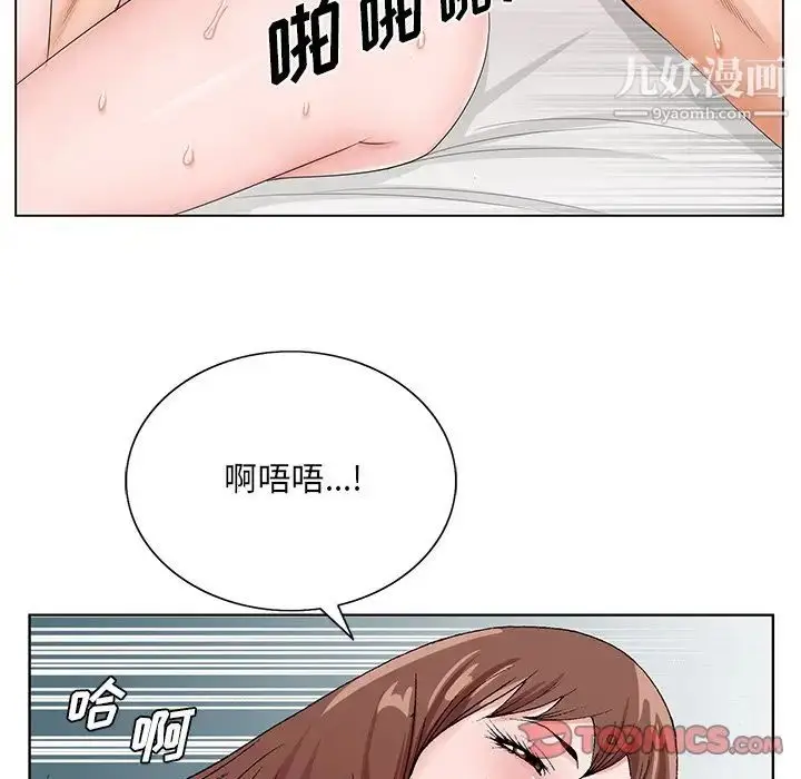 漫画《哥哥怀中的初恋》第34话第54张图