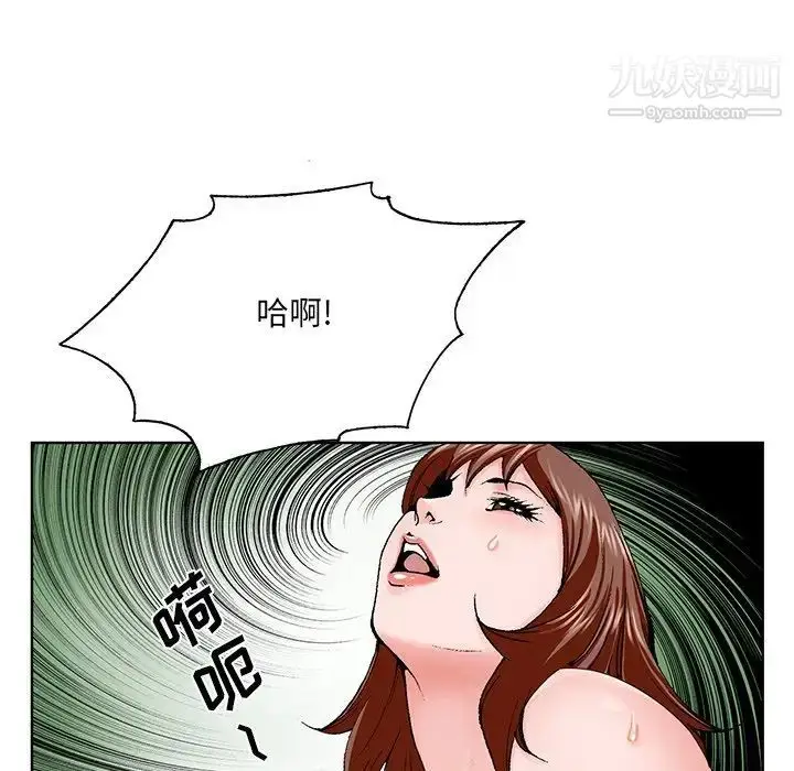 漫画《哥哥怀中的初恋》第34话第61张图