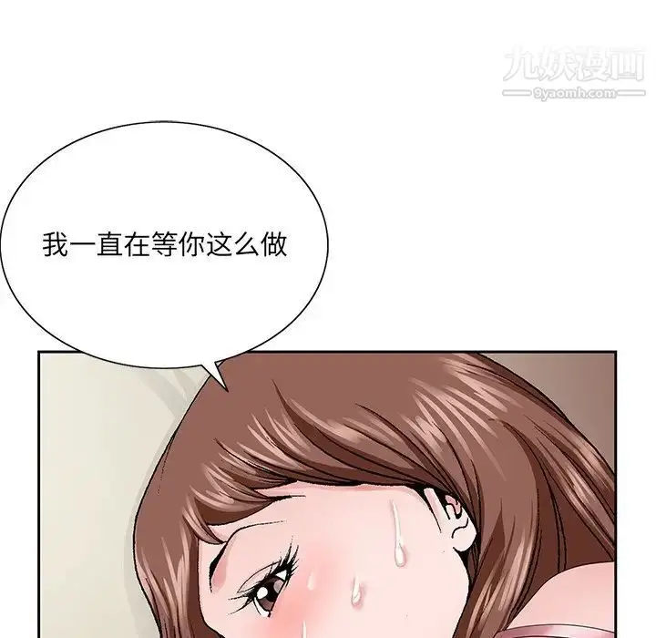 漫画《哥哥怀中的初恋》第34话第7张图