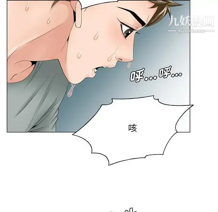 漫画《哥哥怀中的初恋》第34话第71张图