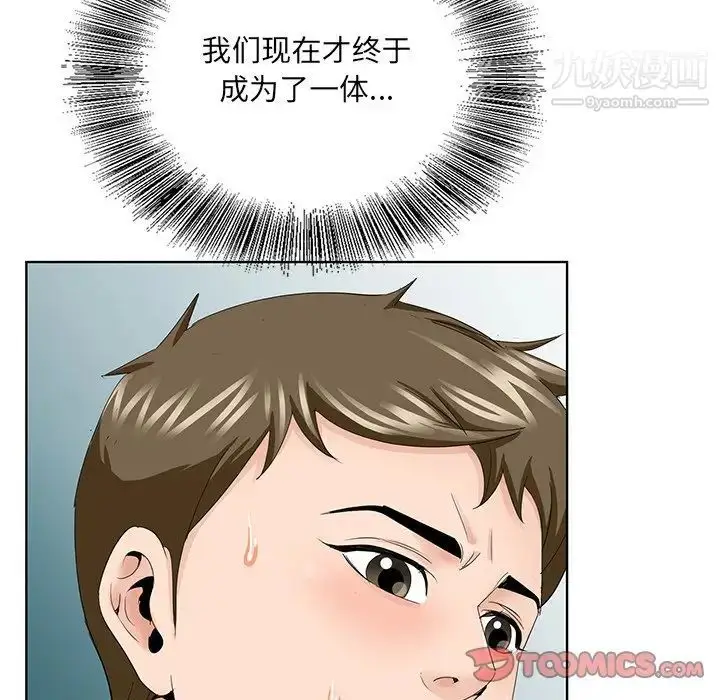 漫画《哥哥怀中的初恋》第34话第74张图