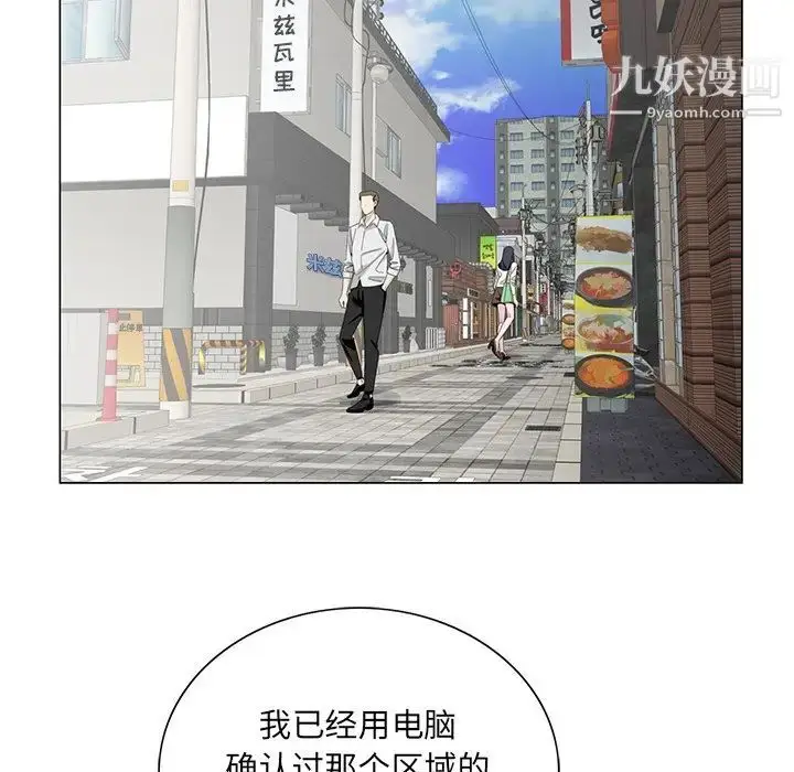 漫画《哥哥怀中的初恋》第34话第79张图