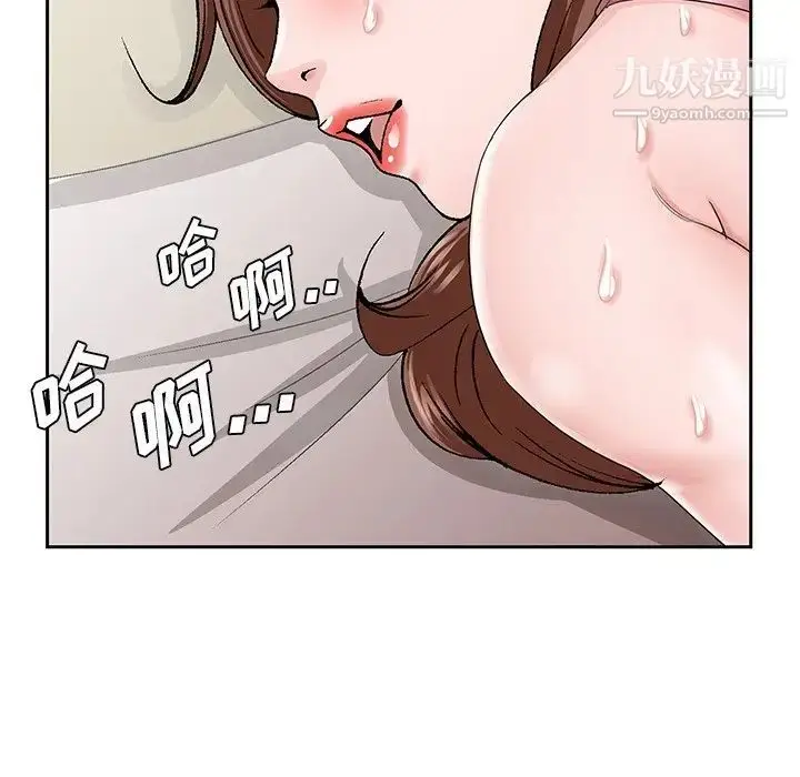 漫画《哥哥怀中的初恋》第34话第8张图
