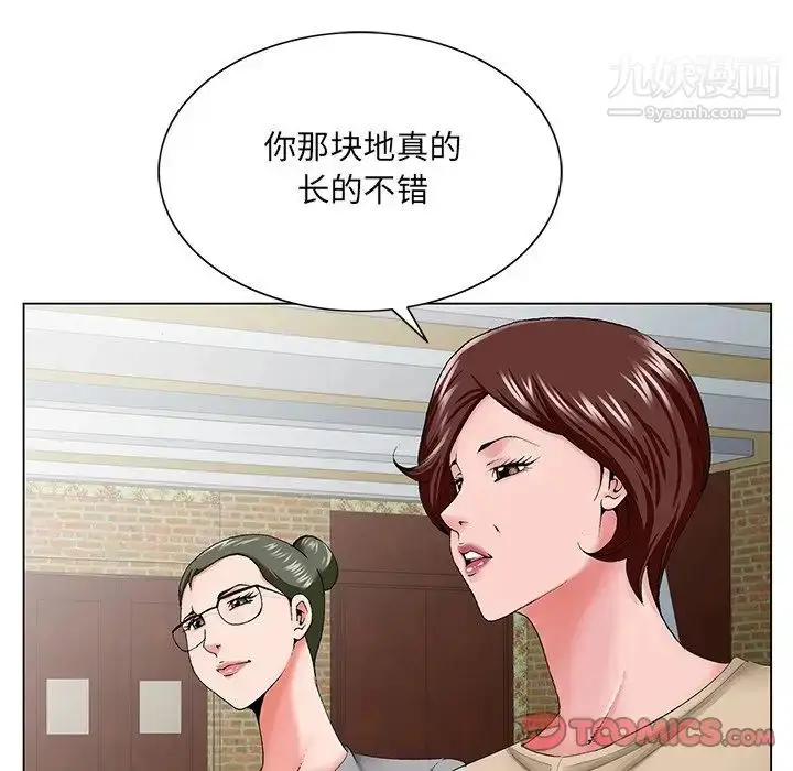 漫画《哥哥怀中的初恋》第34话第82张图