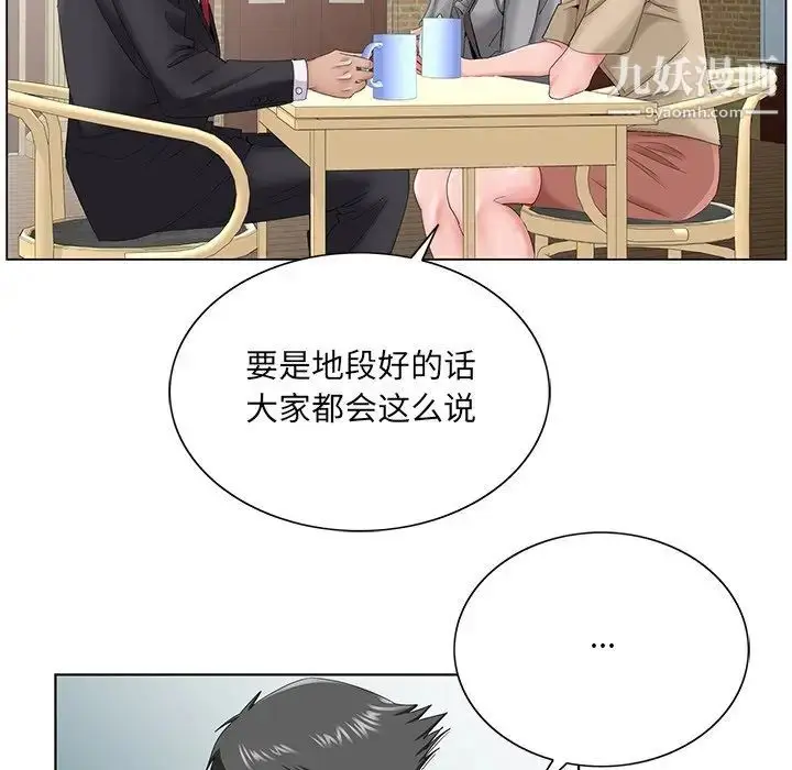 漫画《哥哥怀中的初恋》第34话第84张图