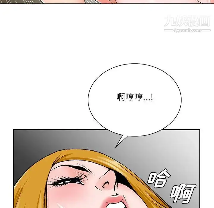 漫画《哥哥怀中的初恋》第32话第103张图
