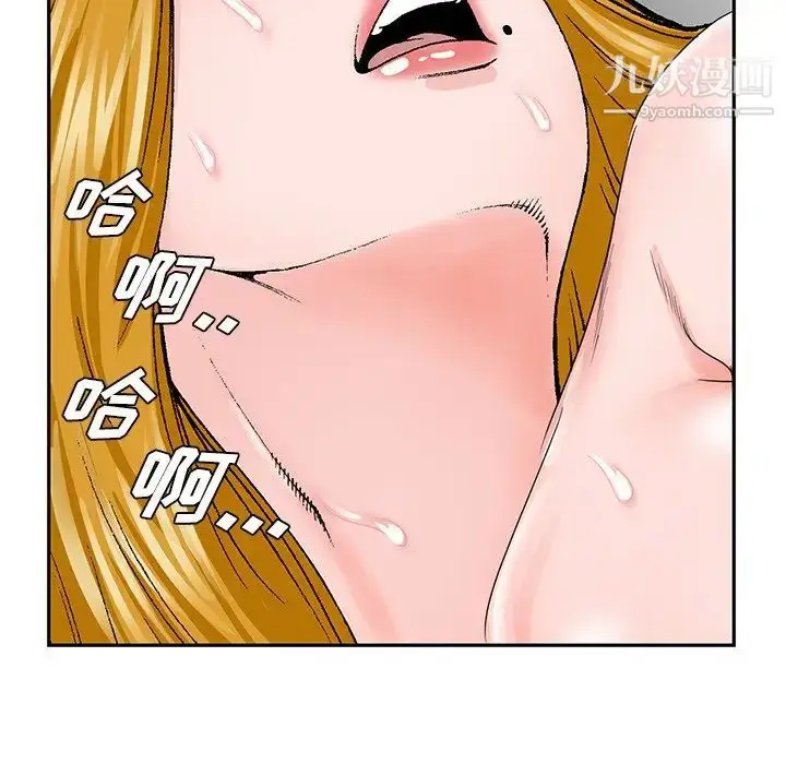 漫画《哥哥怀中的初恋》第32话第104张图