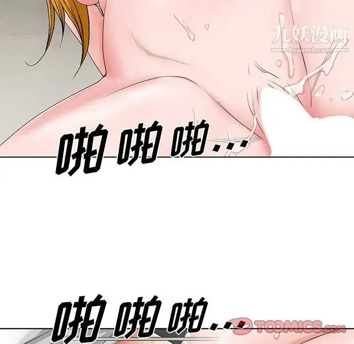漫画《哥哥怀中的初恋》第32话第106张图