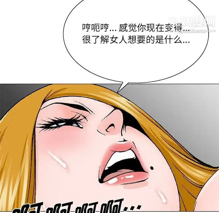 漫画《哥哥怀中的初恋》第32话第108张图