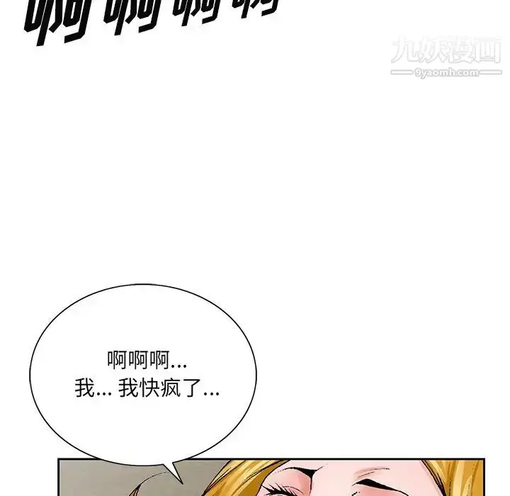漫画《哥哥怀中的初恋》第32话第109张图