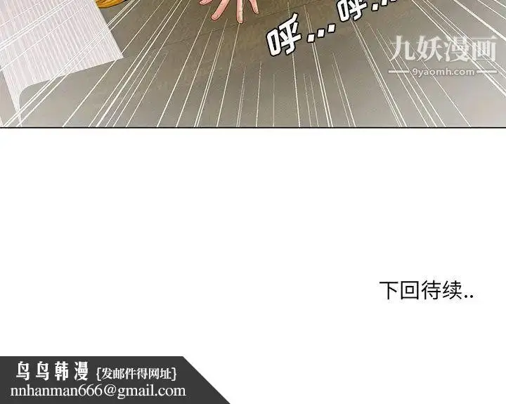 漫画《哥哥怀中的初恋》第32话第115张图