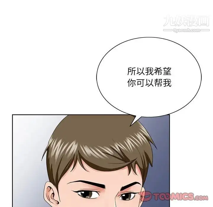 漫画《哥哥怀中的初恋》第32话第14张图