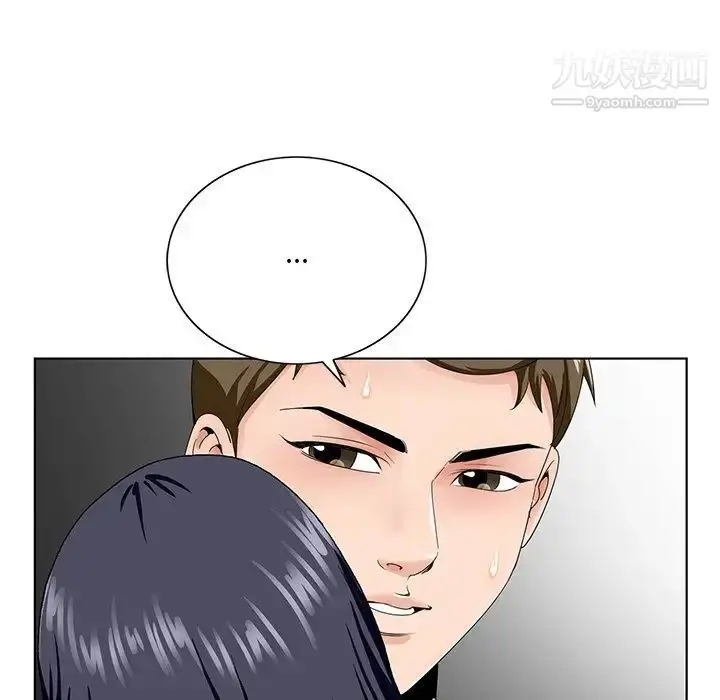 漫画《哥哥怀中的初恋》第32话第17张图