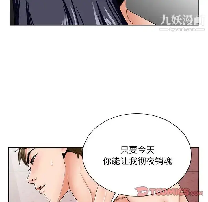漫画《哥哥怀中的初恋》第32话第18张图