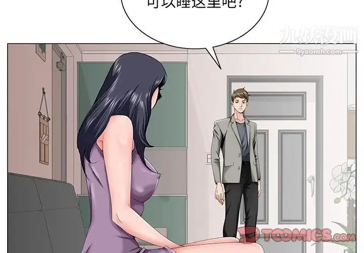 漫画《哥哥怀中的初恋》第32话第2张图