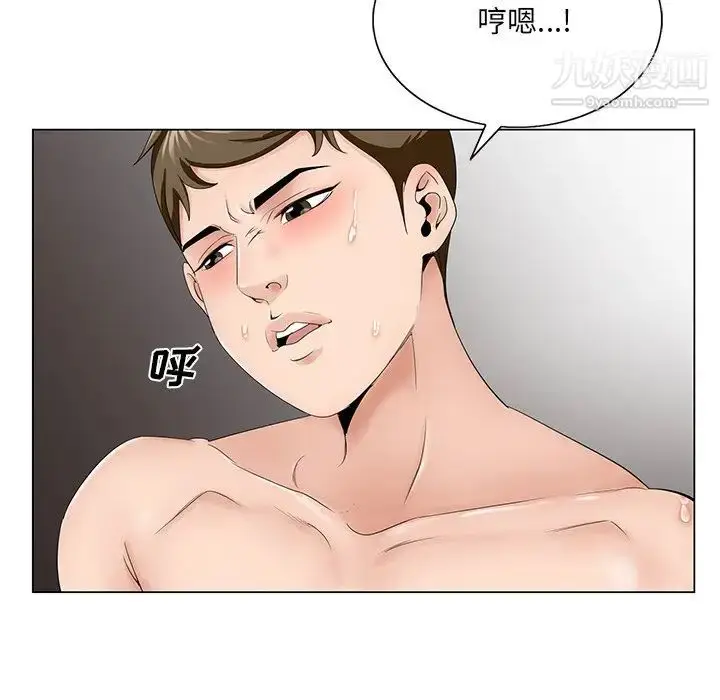 漫画《哥哥怀中的初恋》第32话第23张图