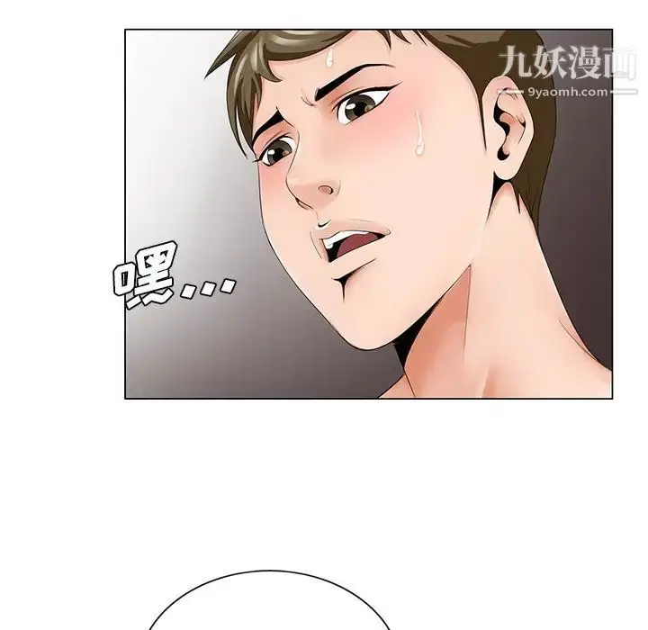 漫画《哥哥怀中的初恋》第32话第39张图