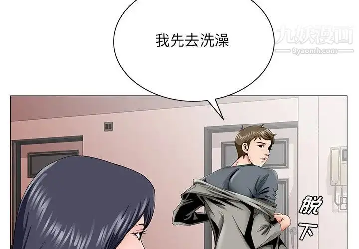 漫画《哥哥怀中的初恋》第32话第4张图