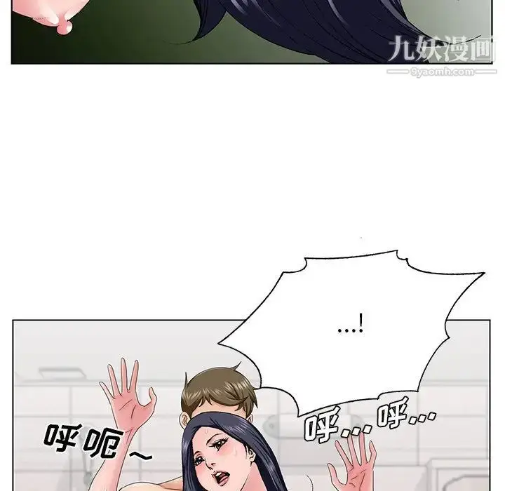 漫画《哥哥怀中的初恋》第32话第41张图