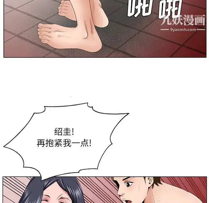 漫画《哥哥怀中的初恋》第32话第47张图