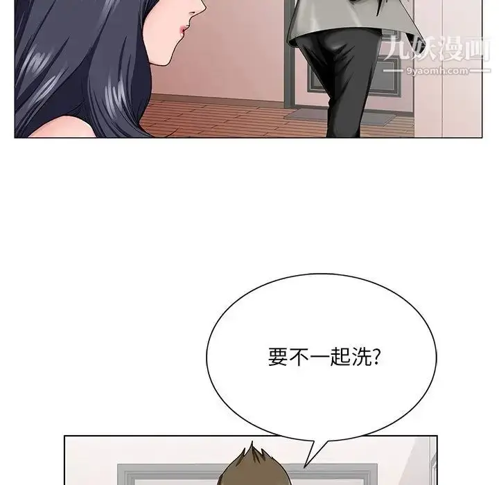 漫画《哥哥怀中的初恋》第32话第5张图