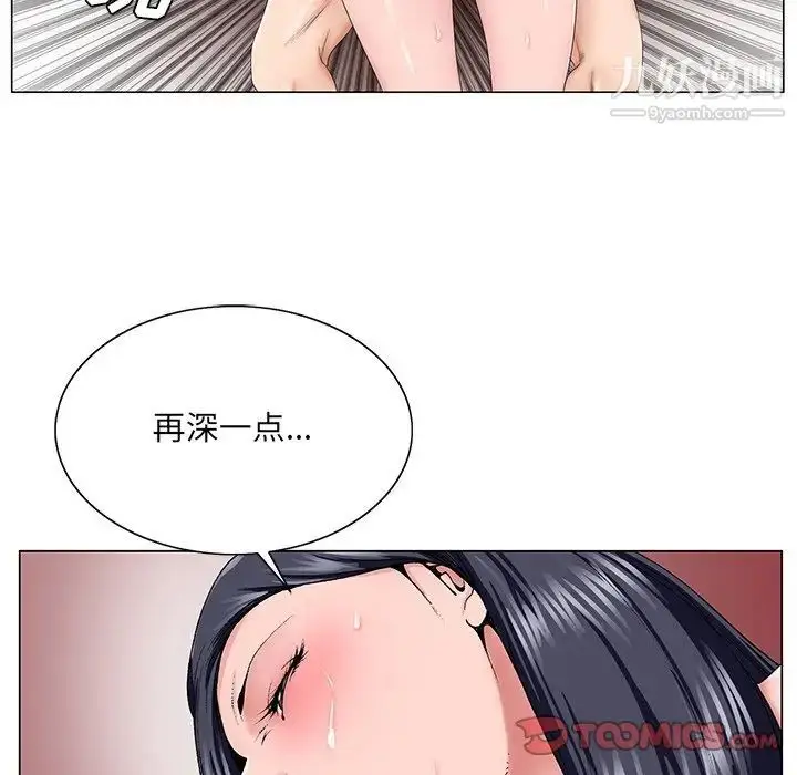 漫画《哥哥怀中的初恋》第32话第50张图