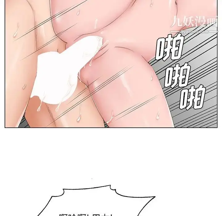 漫画《哥哥怀中的初恋》第32话第52张图