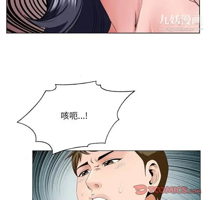 漫画《哥哥怀中的初恋》第32话第54张图