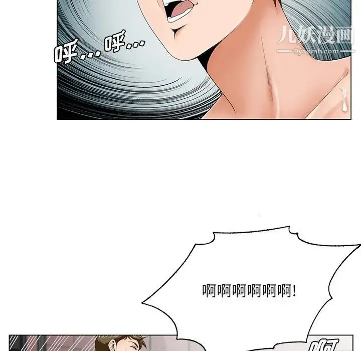 漫画《哥哥怀中的初恋》第32话第55张图