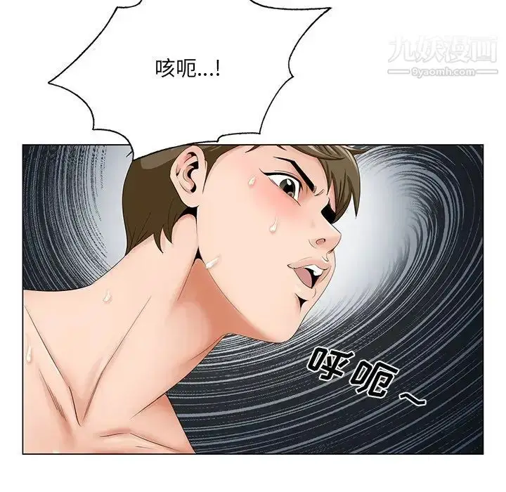 漫画《哥哥怀中的初恋》第32话第57张图