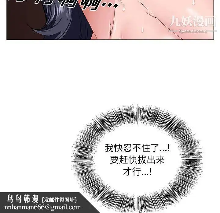 漫画《哥哥怀中的初恋》第32话第59张图