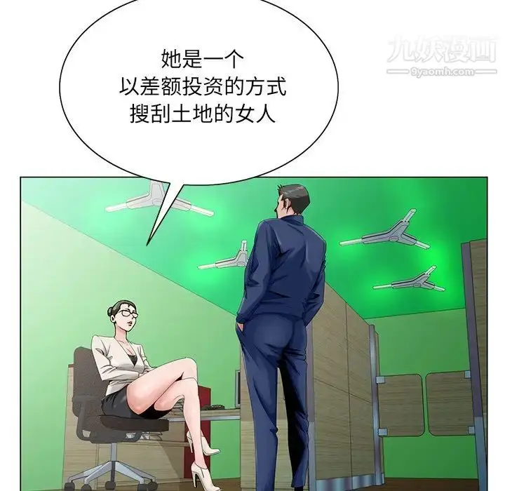 漫画《哥哥怀中的初恋》第32话第68张图