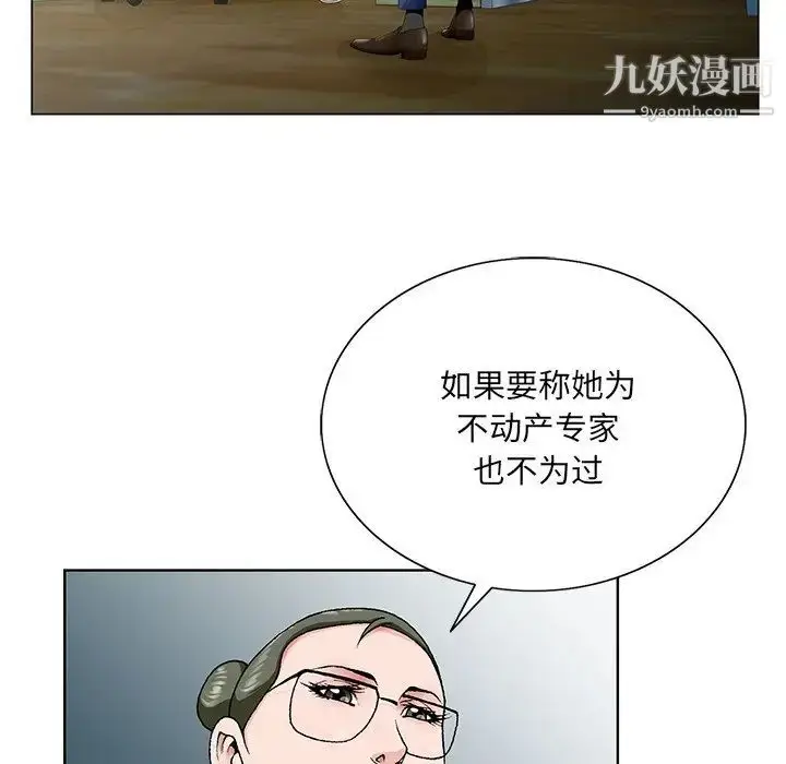漫画《哥哥怀中的初恋》第32话第69张图