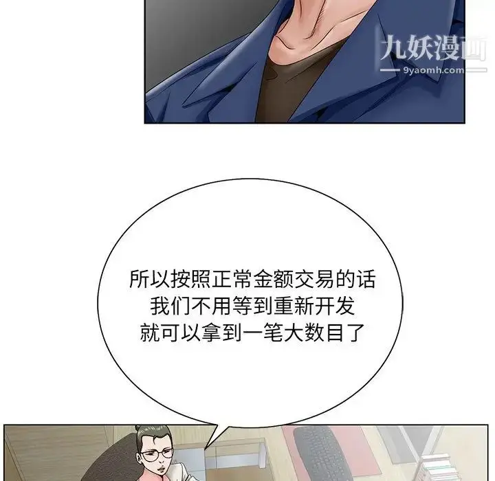 漫画《哥哥怀中的初恋》第32话第72张图