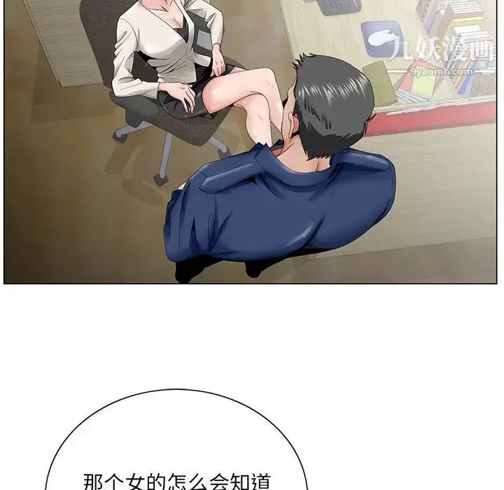 漫画《哥哥怀中的初恋》第32话第73张图