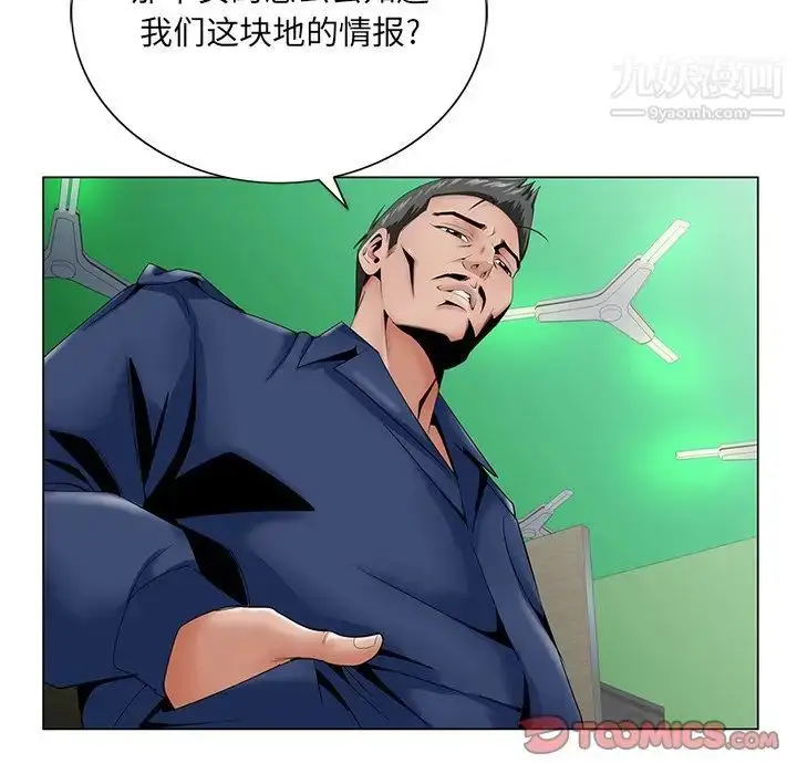 漫画《哥哥怀中的初恋》第32话第74张图