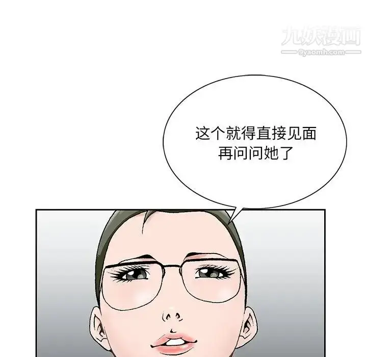 漫画《哥哥怀中的初恋》第32话第75张图