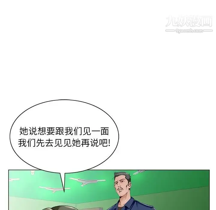 漫画《哥哥怀中的初恋》第32话第77张图