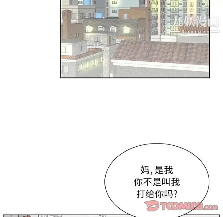 漫画《哥哥怀中的初恋》第32话第82张图