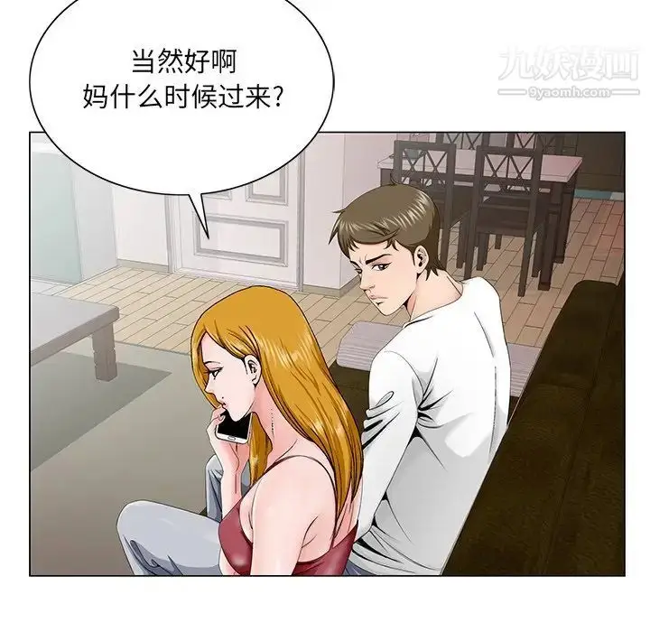 漫画《哥哥怀中的初恋》第32话第84张图