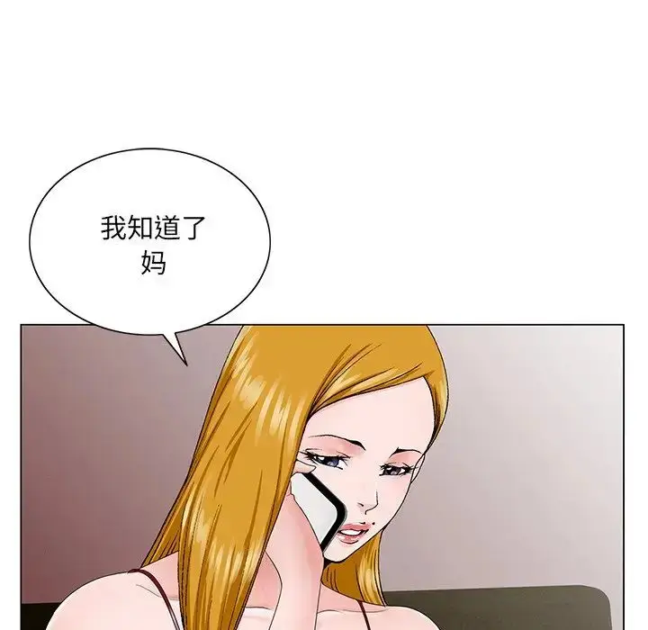 漫画《哥哥怀中的初恋》第32话第85张图