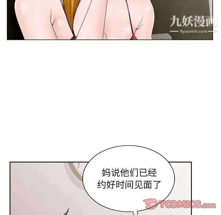 漫画《哥哥怀中的初恋》第32话第86张图