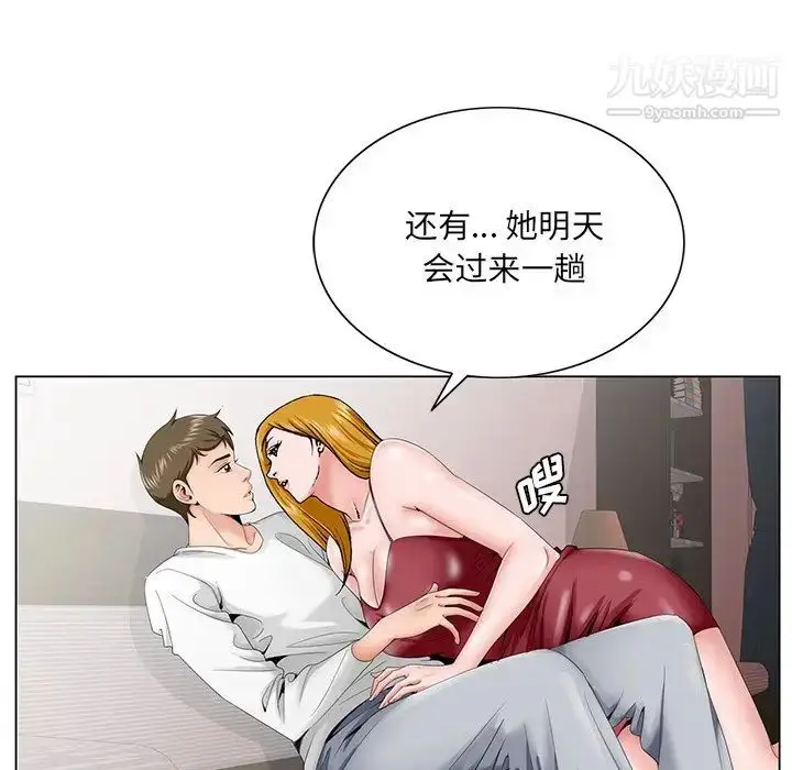 漫画《哥哥怀中的初恋》第32话第88张图