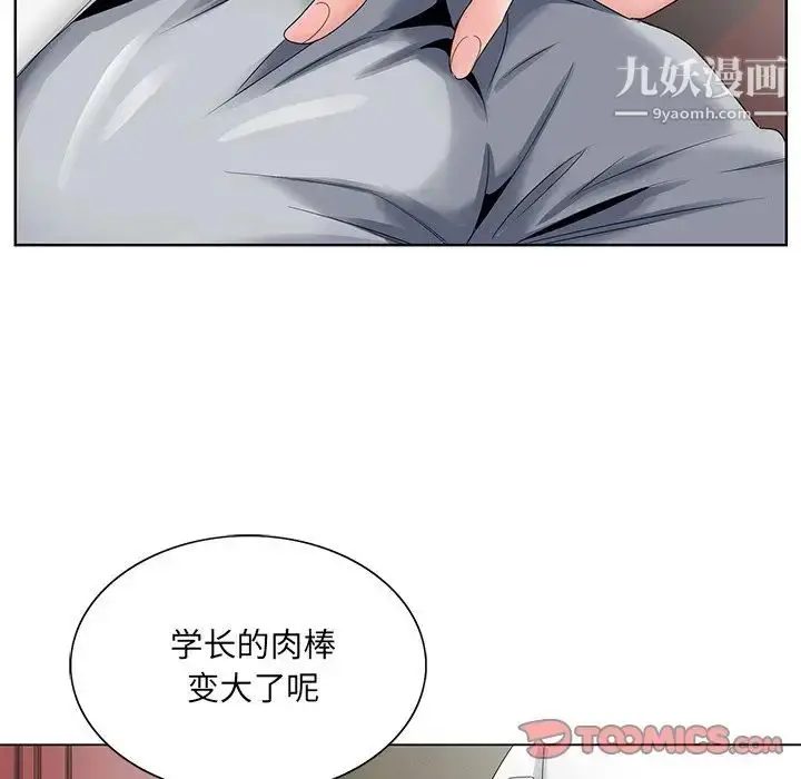 漫画《哥哥怀中的初恋》第32话第90张图