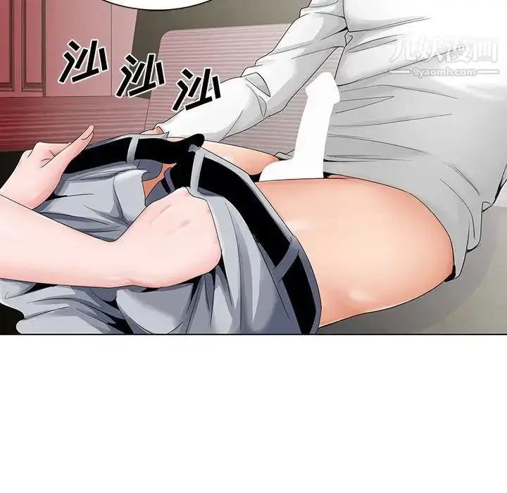 漫画《哥哥怀中的初恋》第32话第91张图