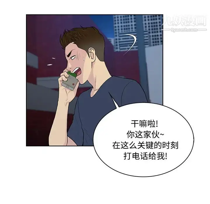漫画《被女神环绕的男人》第21话第11张图